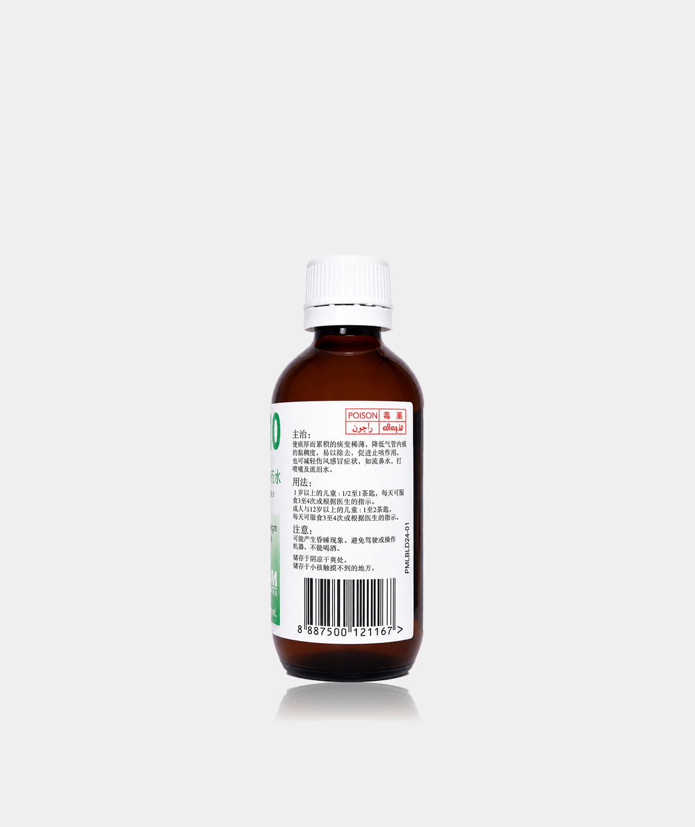 Diphen 10 Expectorant