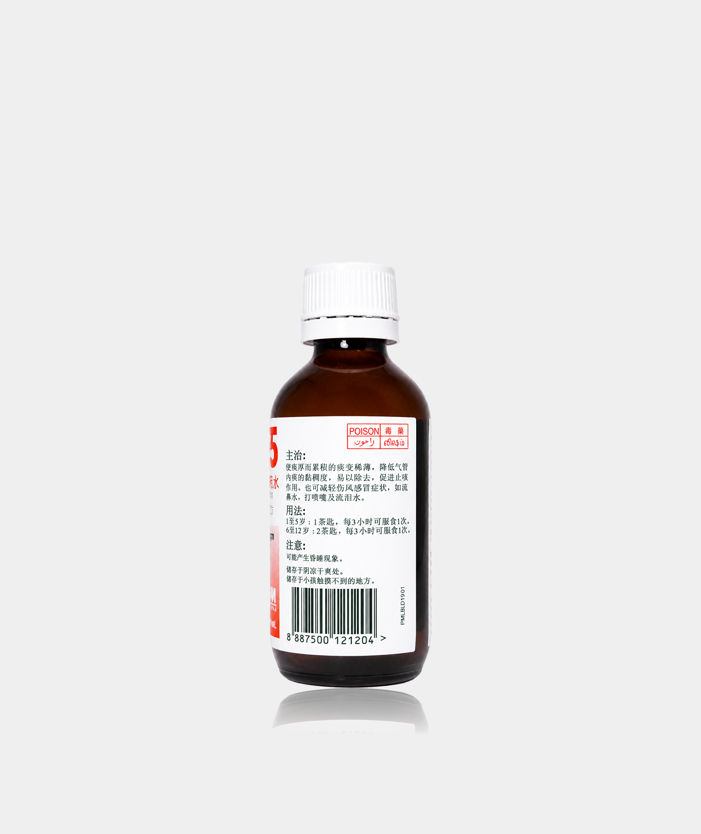 Diphen 5 Expectorant